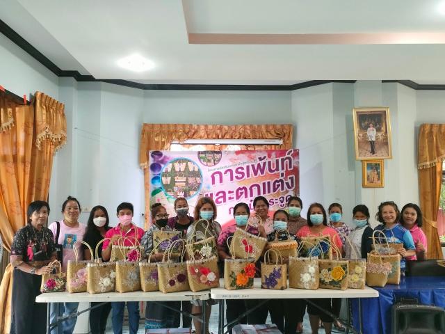 โครงการส่งแสริมอาชีพหลักสูตรระยะสั้นการเพ้นท์และตกแต่งกระเป๋ากระจูด ประจำปีงบประมาณ 2565